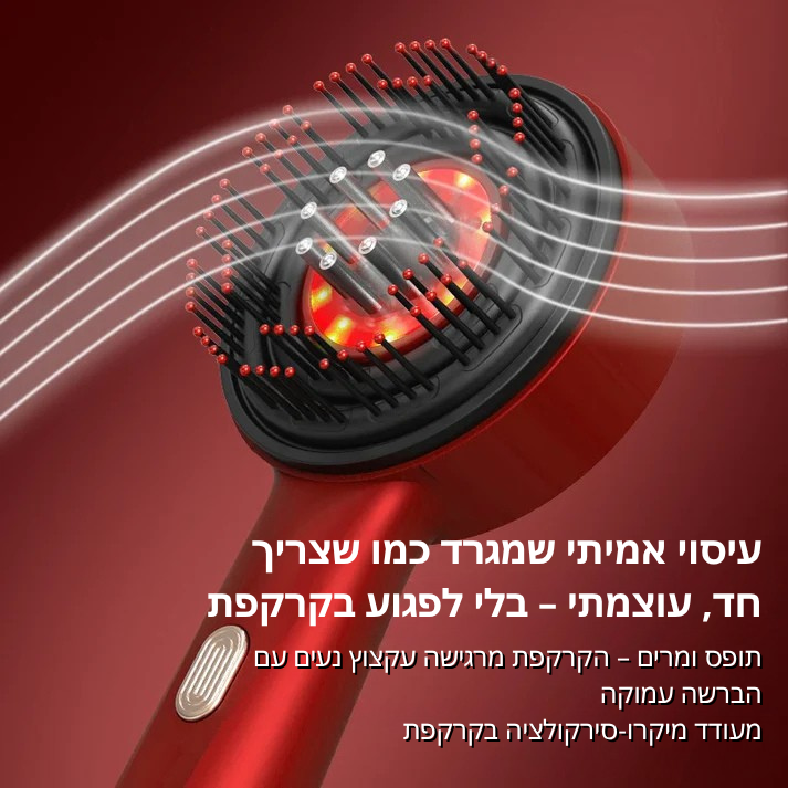 Boonality™ מברשת עיסוי חשמלית ניידת עם אור אדום – 3 מצבים