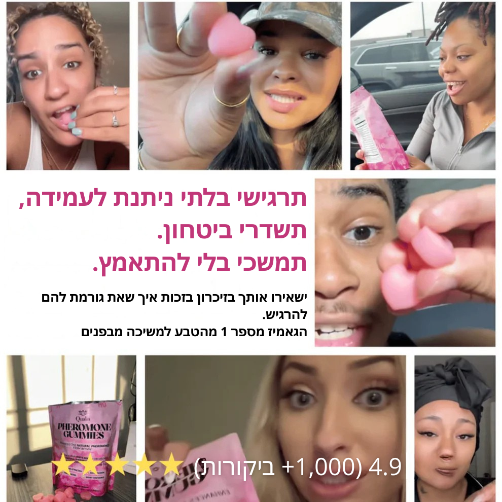 Boonality™ פֶּרוֹמוֹן גאמיז