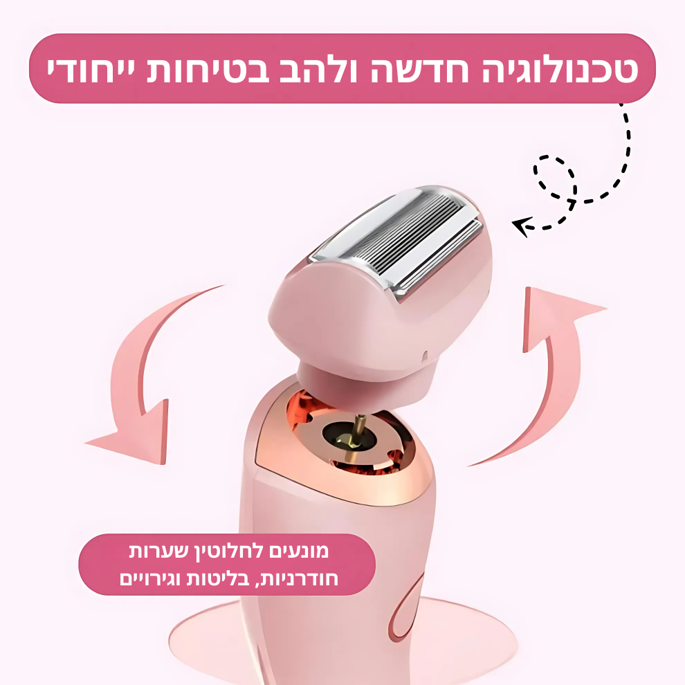Boonality™ – מכשיר גילוח נשי מהיר ונוח