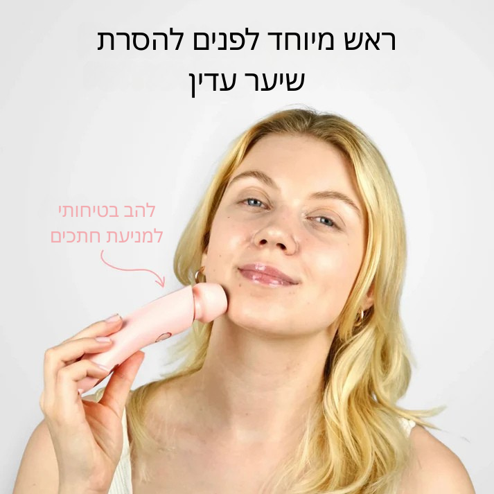 Boonality™ – מכשיר גילוח נשי מהיר ונוח