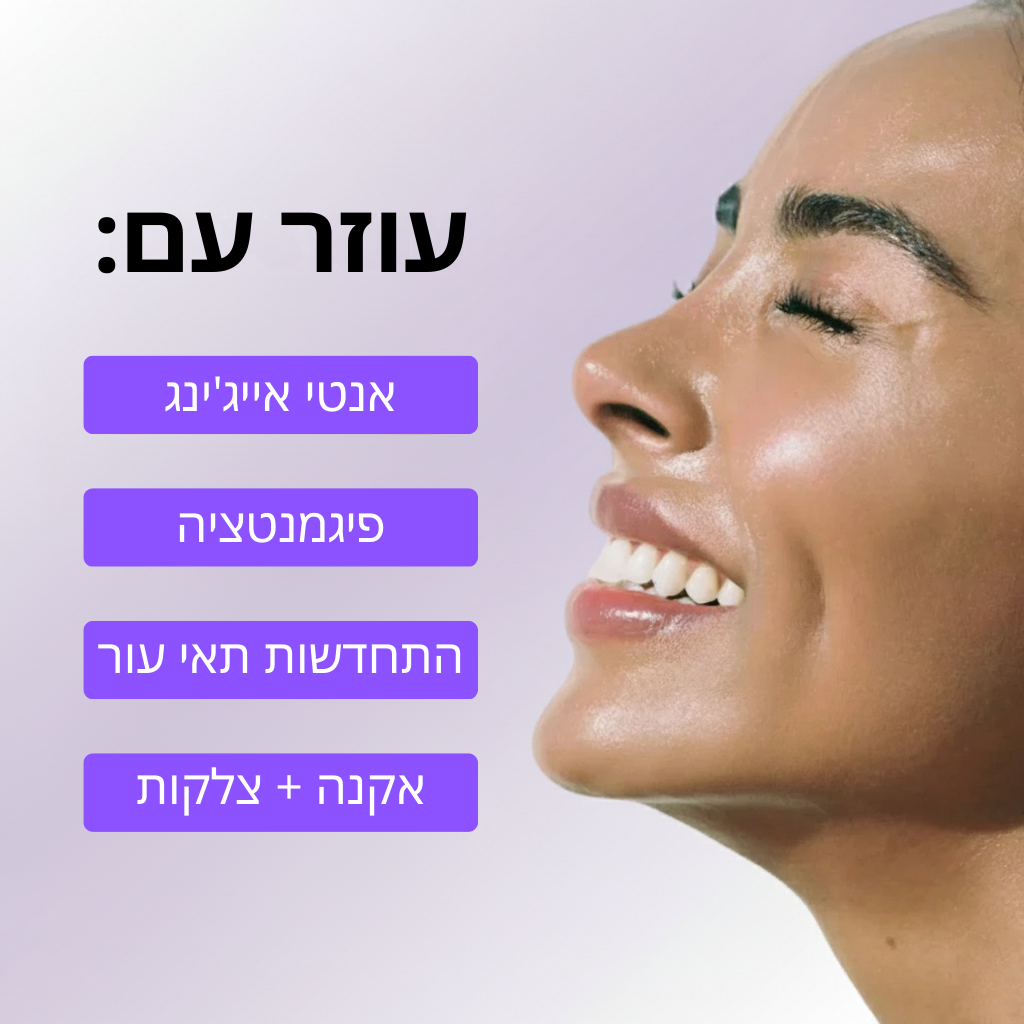 Boonality™ – הסוד הקוריאני לעור נקי ורענן