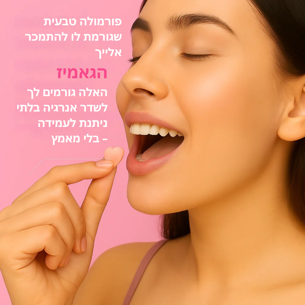 Boonality™ פֶּרוֹמוֹן גאמיז