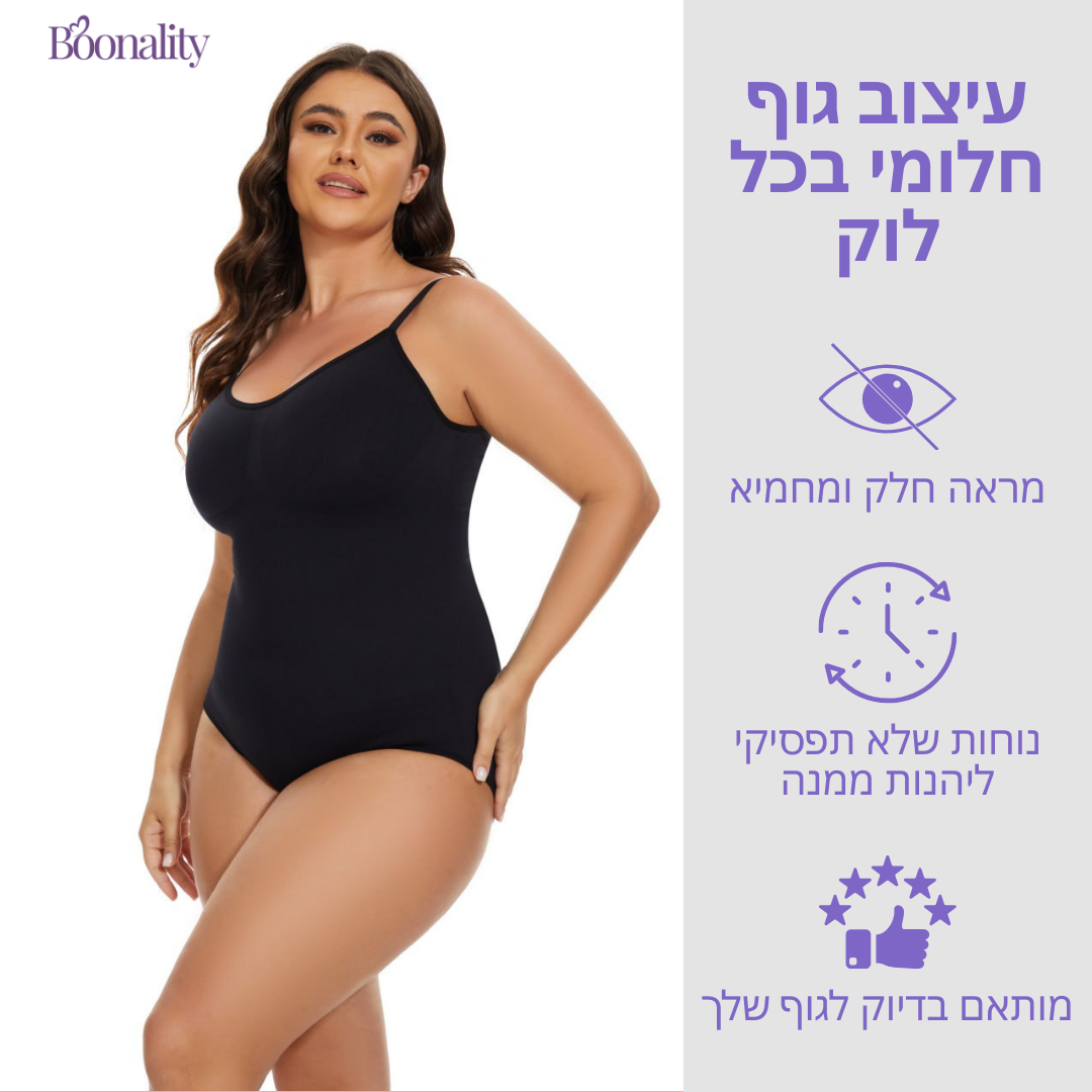 Shaper™ מחטב הסודות של הנשים בישראל