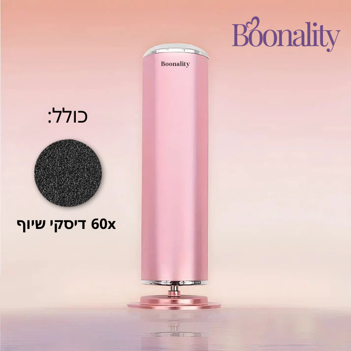 Boonality Smooth Pro – כולל 60 רפידות שיוף (במתנה)