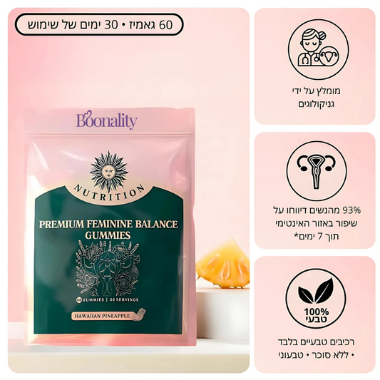 Boonality™ וואגי בלנס
