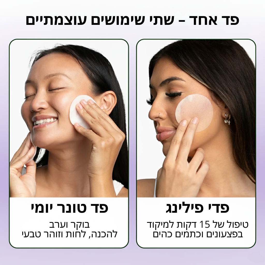 Boonality™ – הסוד הקוריאני לעור נקי ורענן