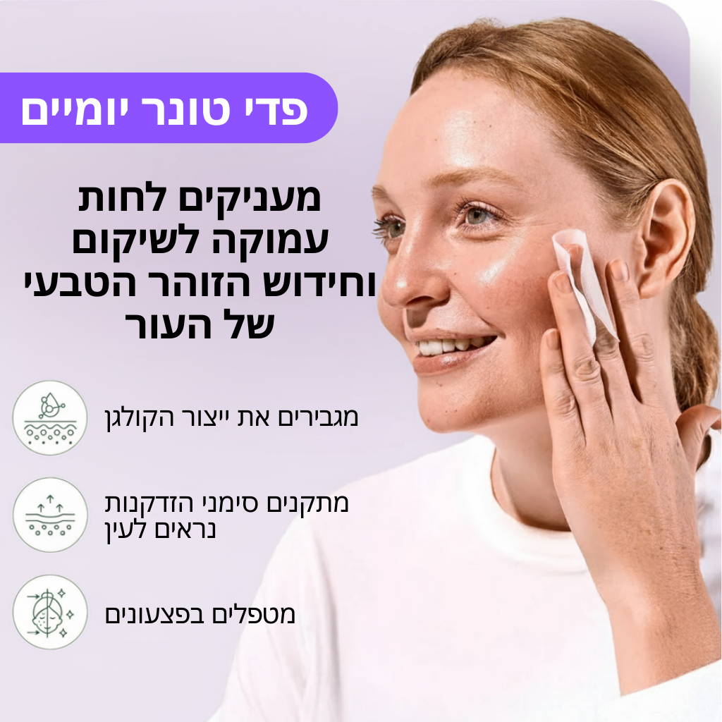 Boonality™ – הסוד הקוריאני לעור נקי ורענן