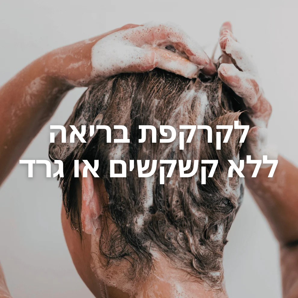 Boonality™ ראש מקלחת