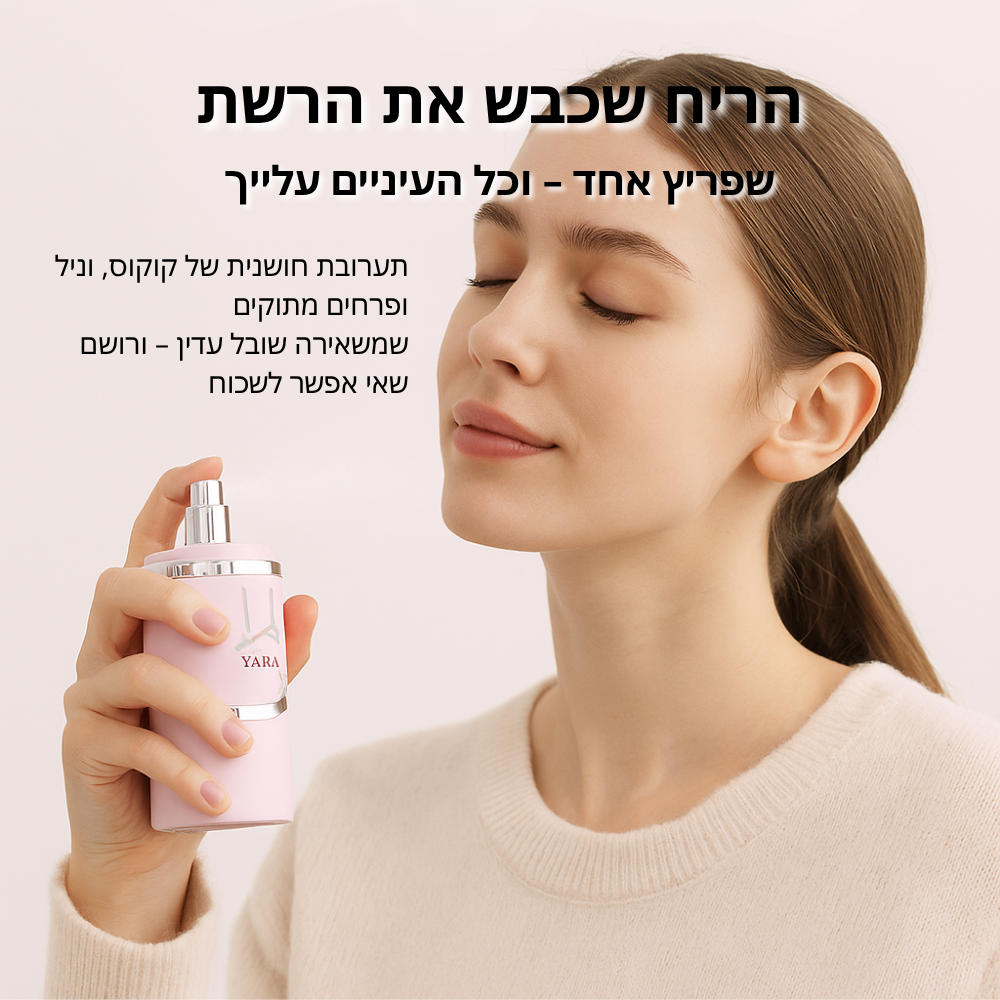 Boonality™הבושם הקסום של יארה