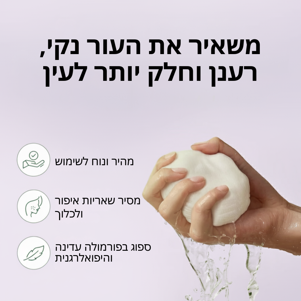 Boonality™ – הסוד הקוריאני לעור נקי ורענן