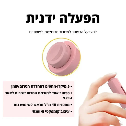 ערכת שפתיים של Boonality™